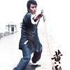 The Master of Kung Fu [1973] / H264 / MKV / Blu-ray / 1080p / FLAC / Chinese / Subs / HANDJOB thumb