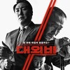 The Devils Deal 2023 1080p BluRay REMUX AVC DTS-HD-MA 5 1-UnKn0wn thumb