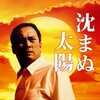 The Unbroken [2009] / H264 / MKV / Blu-ray / 720p / AC3 / Japanese / Subs / WiKi thumb