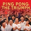 Ping-Pong: The Triumph [2023] / H264 / MKV / Blu-ray / 1080p / FLAC / Chinese / Subs / ADE thumb