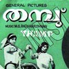 The Circus Tent 1978 1080p BluRay x264-BiPOLAR thumb