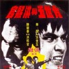 Heroes Two 1974 COMPLETE BLURAY-SHAOLiN thumb