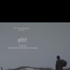 The Outsider [2018] / H264 / MKV / WEB / 1080p / AAC / Nepali / AT3N thumb