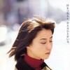 Being Here [2001] / H264 / MKV / DVD / SD / AC3 / Japanese / Subs thumb