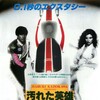 The Last Hero [1982] / H265 / m2ts / Blu-ray / 2160p / AC3 / Subs thumb