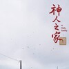 A Holy Family [2022] / H264 / MKV / WEB / 1080p / AC3 / Chinese / Subs / SasukeducK thumb