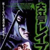 Oedo Rapeman [1996] / H264 / MKV / DVD / SD / AC3 / Japanese / Subs thumb