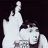 This Transient Life [1970] / Xvid / AVI / DVD / SD / MP3 / KG thumb