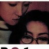 301/302 [1995] / H264 / MKV / DVD / SD / AC3 / Korean / Subs / DEEP thumb