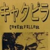 Caterpillar [1988] / H264 / MKV / Unknown / SD / AC3 / Japanese thumb