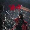 Sakra [2023] / H264 / MKV / Blu-ray / 1080p / AC3 / Cantonese / Subs / HANDJOB thumb