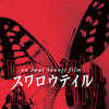 Swallowtail Butterfly [1996] / H264 / MKV / Blu-ray / 1080p / DTS / Japanese / Subs thumb