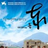 Dong [2006] / H264 / MKV / DVD / SD / AC3 / Chinese / Subs / CrsS thumb