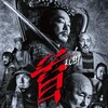 Kubi [2023] / H264 / MKV / Blu-ray / 1080p / DTS / Japanese thumb