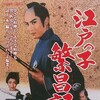 Works of the Fish Man [1961] / H264 / MKV / DVD / SD / AC3 / Japanese / Subs thumb