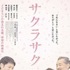 Blossoms Bloom [2014] / H264 / MKV / WEB / 1080p / AC3 / Japanese / Subs / PLB thumb