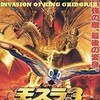 Rebirth of Mothra III 1998 1080p Hybrid BluRay REMUX AVC Dual FLAC 2 0 thumb