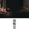 Terrorizers [1986] / H264 / MKV / Blu-ray / 1080p / FLAC / Chinese / Subs thumb