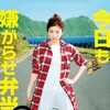 Bento Harassment [2019] / H264 / MKV / Blu-ray / 1080p / AC3 / Japanese / Subs / HANDJOB thumb