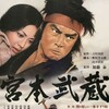 Miyamoto Musashi [1973] / H264 / MKV / Blu-ray / SD / AC3 / Japanese / Subs / HANDJOB thumb