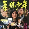 A Rascal's Tale [1991] / MPEG2 / VOB IFO / DVD / SD / AC3 thumb
