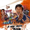 A Man Called Tiger [1973] / H264 / MKV / Blu-ray / 1080p / FLAC / Mandarin / Subs thumb