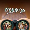 Swargam [2024] / H264 / MKV / WEB / 1080p / AC3 / Malayalam / Subs / SH3LBY thumb