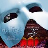 The Phantom of the Opera at the Royal Albert Hall 2011 1080p BluRay DD+ 5.1 x265-edwood thumb