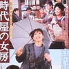 Time and Tide [1983] / H264 / MKV / Blu-ray / 1080p / FLAC / Japanese / Subs thumb