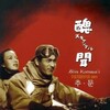 Scandal [1950] / H264 / MKV / DVD / SD / AC3 / Japanese / Subs thumb