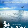 The Bow 2005 1080p BluRay x264-OFT thumb