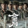 The Sacrifice [2020] / H264 / MKV / Blu-ray / 1080p / AC3 / Chinese / Subs / WiKi thumb