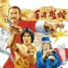 Snake in the Eagle's Shadow [1978] / H264 / MKV / Blu-ray / 1080p / FLAC / Chinese / Subs / VietHD thumb
