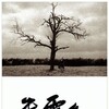 Vermilion Souls [2007] / Xvid / MKV / DVD / SD / AC3 / Japanese thumb