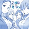[SubsPlease] Getsuyoubi no Tawawa S2 - 06 (1080p) [95577491] thumb