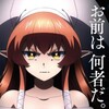 Helck S01 1080p FLAC 2 0 AVC REMUX-FraMeSToR thumb