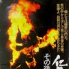 Aftermath of Battles Without Honor and Humanity [1979] / H264 / MKV / Blu-ray / 1080p / FLAC / Japanese / Subs thumb