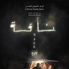 Naga 2023 1080p WEBRip H264 DDP5 1 thumb