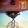 King of the Children [1987] / H264 / MKV / Blu-ray / 1080p / FLAC / Chinese / Subs / SUPER thumb