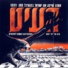 The Vulture [1981] / H264 / MKV / DVD / SD / AC3 / Hebrew / HANDJOB thumb