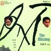 The Missing [2003] / H264 / MKV / DVD / SD / AC3 / Chinese / Subs / SaL thumb