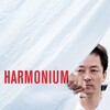 Harmonium [2016] / H264 / MKV / Blu-ray / 1080p / AC3 / Japanese / Subs / HANDJOB thumb