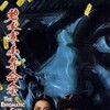 The Enigmatic Case [1980] / H264 / MKV / DVD / SD / AC3 / Chinese / Subs / KG thumb