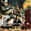 Bullet in the Head 1990 1080p BluRay x264-OFT thumb