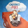 Cloud Heaven [1990] / H264 / MKV / DVD / SD / AC3 / Russian / Subs / DEEP thumb