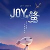 A Joy Story: Joy and Heron [2018] / H264 / MKV / WEB / 1080p / AC3 thumb