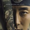 Kingdom S04E07 1080p WEB H264-SENPAI thumb