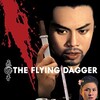 The Flying Dagger 1969 COMPLETE BLURAY-SHAOLiN thumb