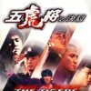 The Tigers [1991] / MPEG2 / VOB IFO / DVD / SD / AC3 / Chinese / Subs thumb