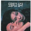 Green Fish AKA Chorok Mulkogi 1997 REMASTERED JPN BluRay REMUX 1080p AVC DTS-HD MA 5 1-CMCT thumb